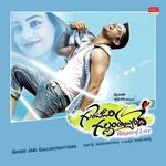 Sravani Songs MP3 Download